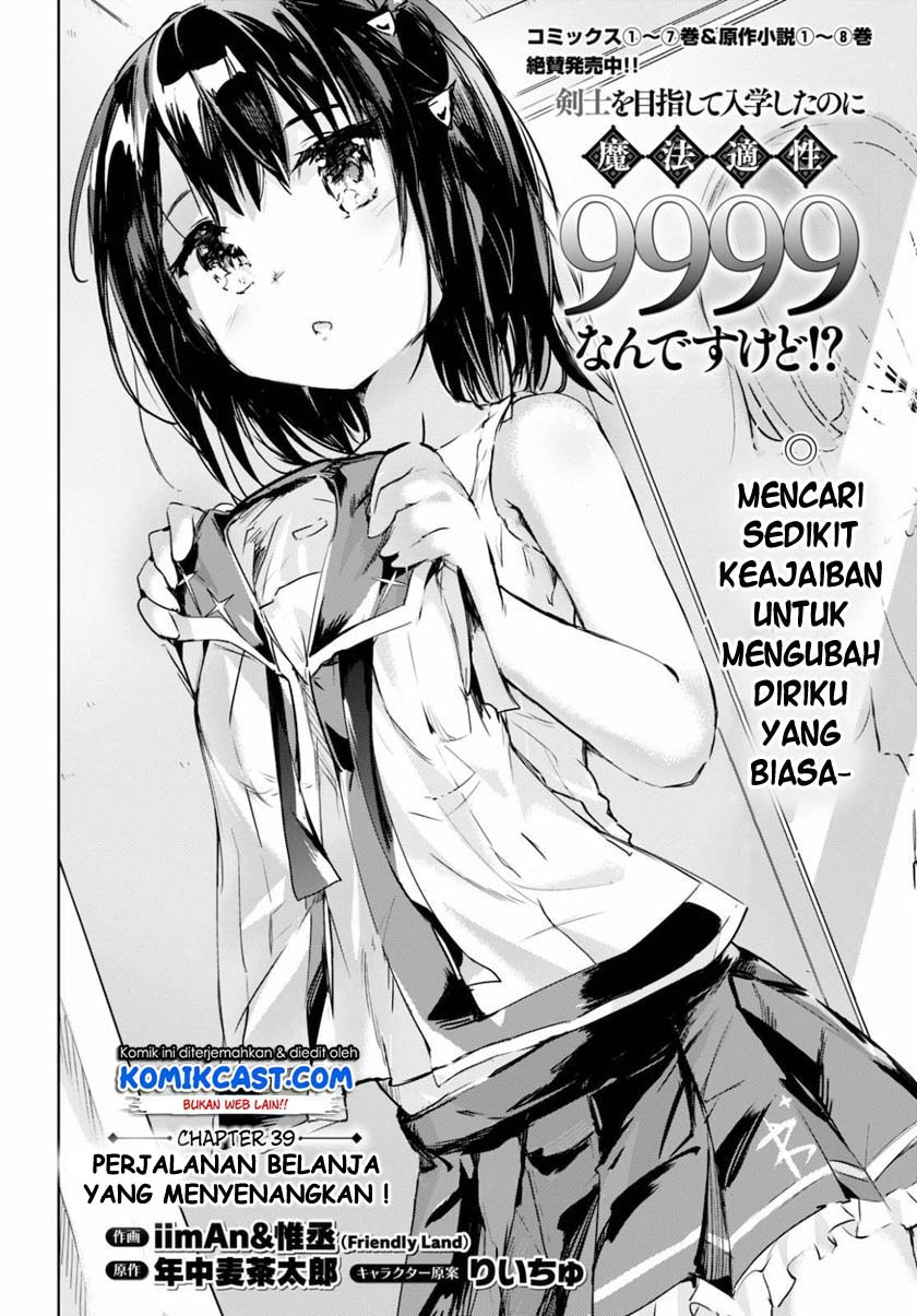 Kenshi wo Mezashite Nyuugaku shita no ni Mahou Tekisei 9999 nan desu kedo!? chapter 39